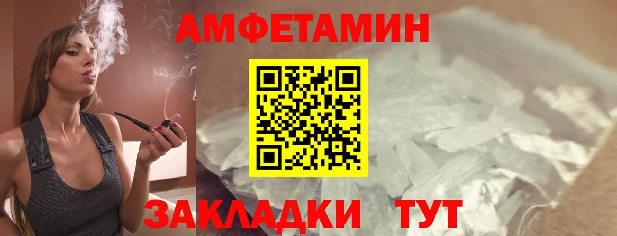 АМФЕТАМИН 98%  Амфетамин  Новотроицк  Вход с VPN 