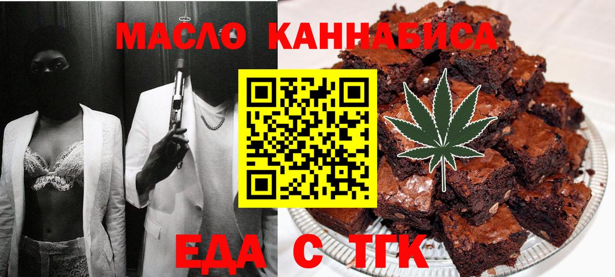 Cannafood марихуана  Вход с VPN  Новотроицк 