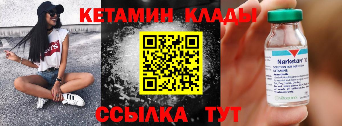   ССЫЛКА  Вход с VPN  Новотроицк  Кетамин ketamine  Кетамин ketamine 