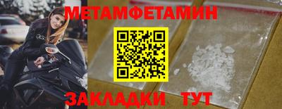 первитин Сланцы
