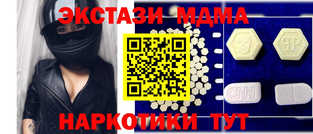 Новотроицк  МДМА  Вход с VPN  MDMA Molly 