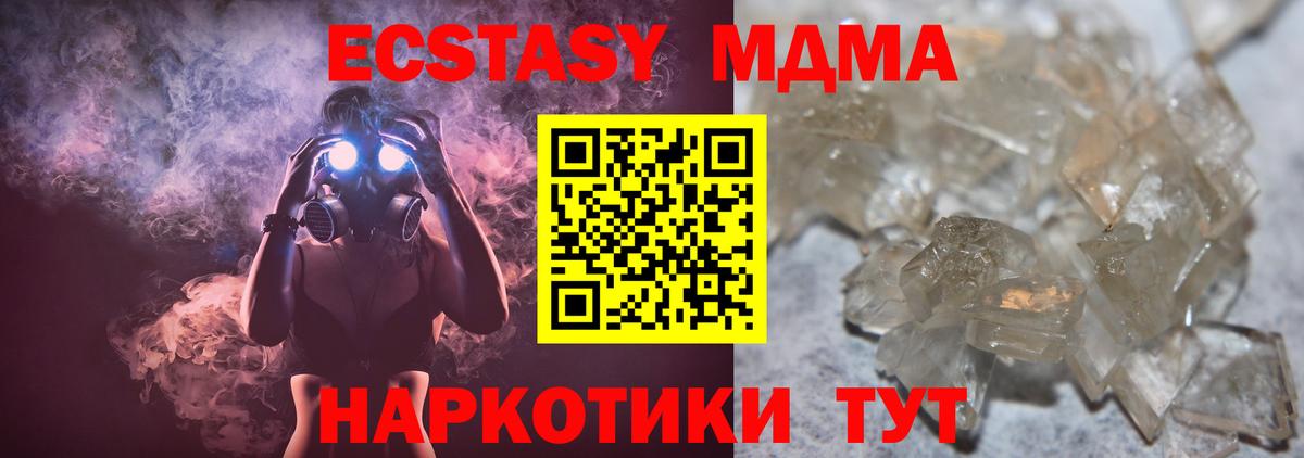 MDMA Molly Новотроицк