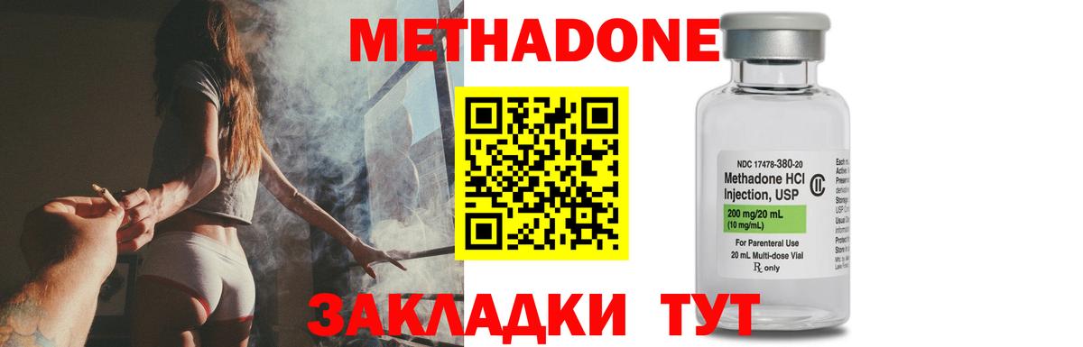 Метадон белоснежный  Вход с VPN  площадка клад  Новотроицк  mega зеркало 