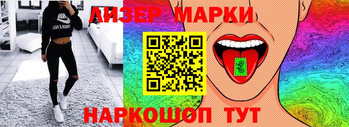 Марки NBOMe 1500мкг  Вход с VPN  Марки N-bome  Новотроицк 