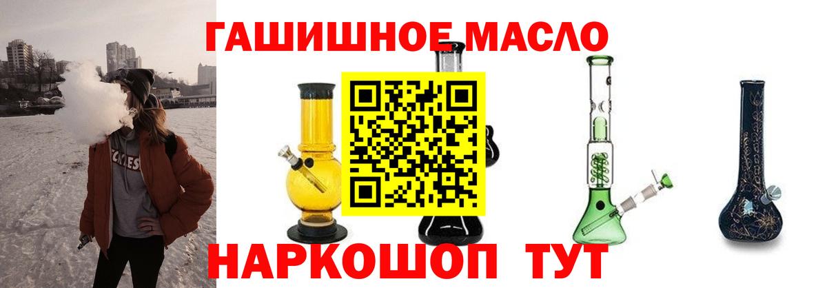 хочу   ТГК THC oil  Вход с VPN  Новотроицк  Дистиллят ТГК концентрат 